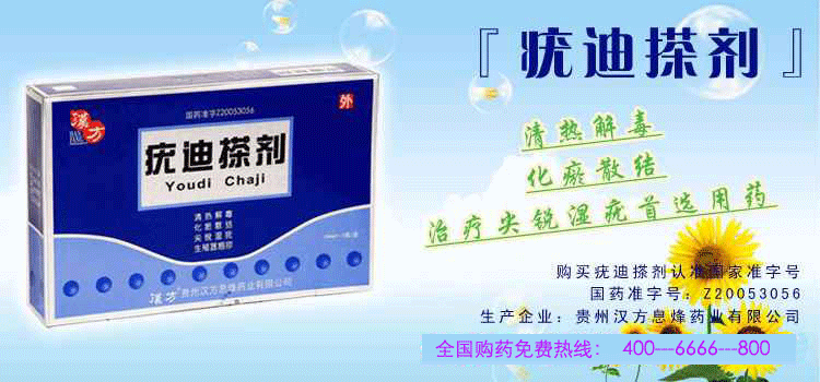 疣迪搽剂德昌祥