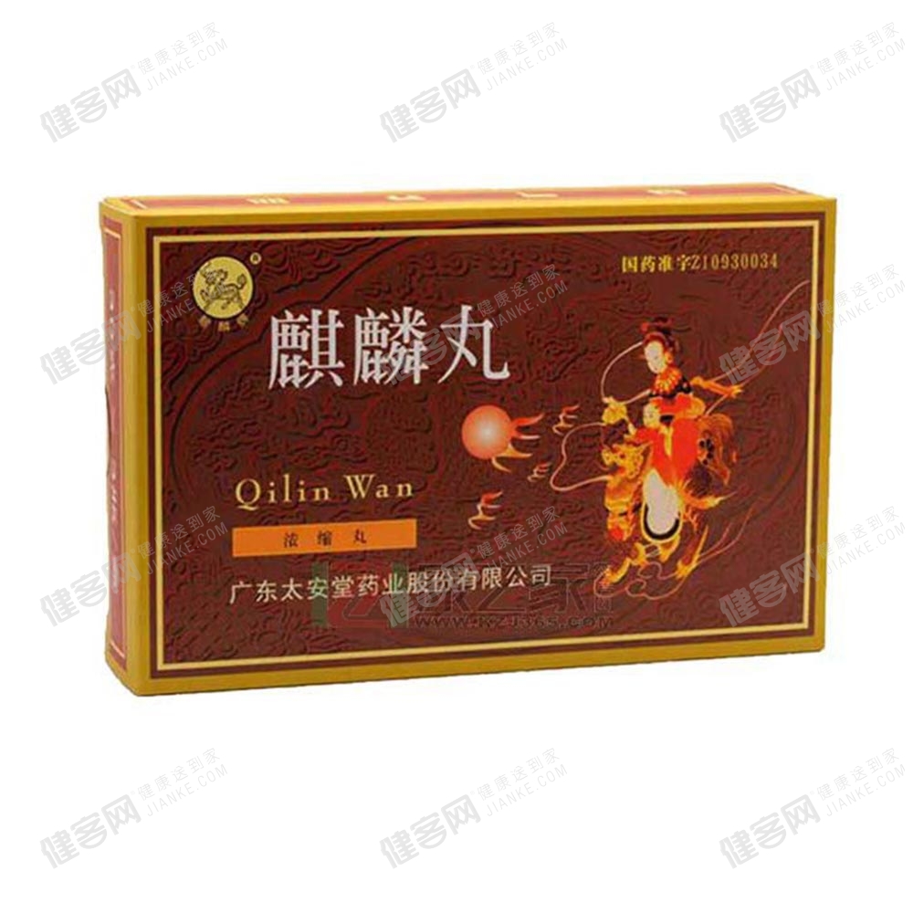麒麟丸麒麟牌