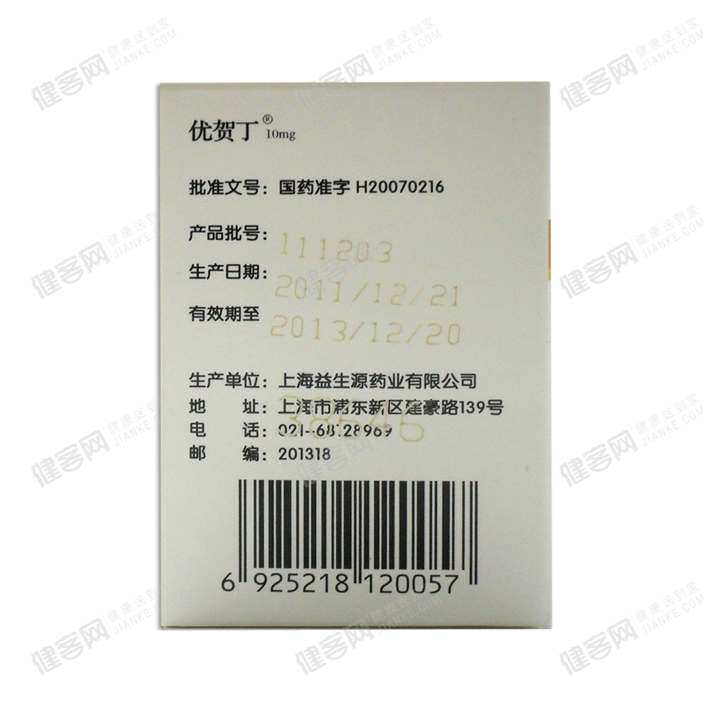 阿德福韦酯片(优贺丁)(阿德福韦酯片)_说明书_作用_效果_价格_方舟健