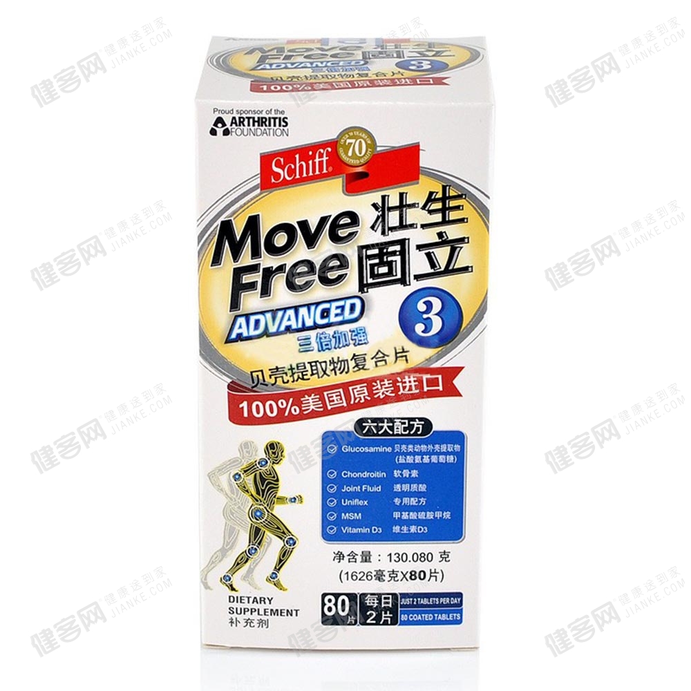 贝壳提取物复合片(壮生固立)