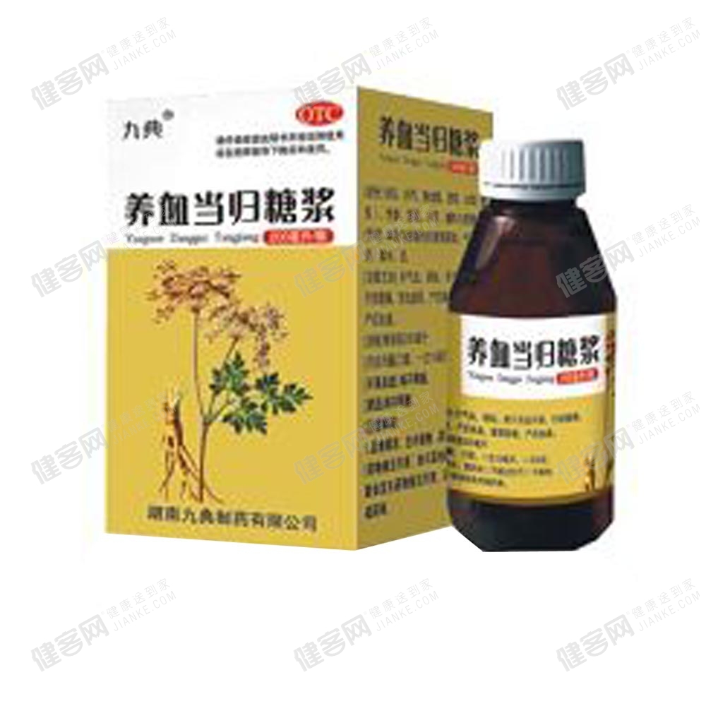 当归养血膏 m.jianke.com