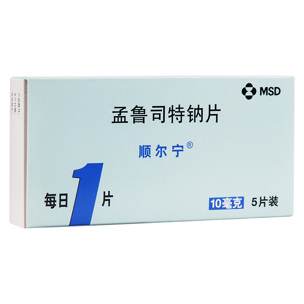 孟鲁司特钠片(顺尔宁)