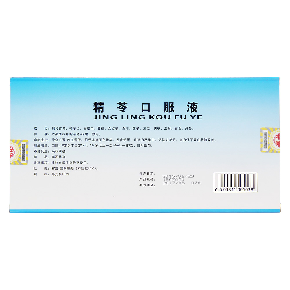 精苓口服液(金港)