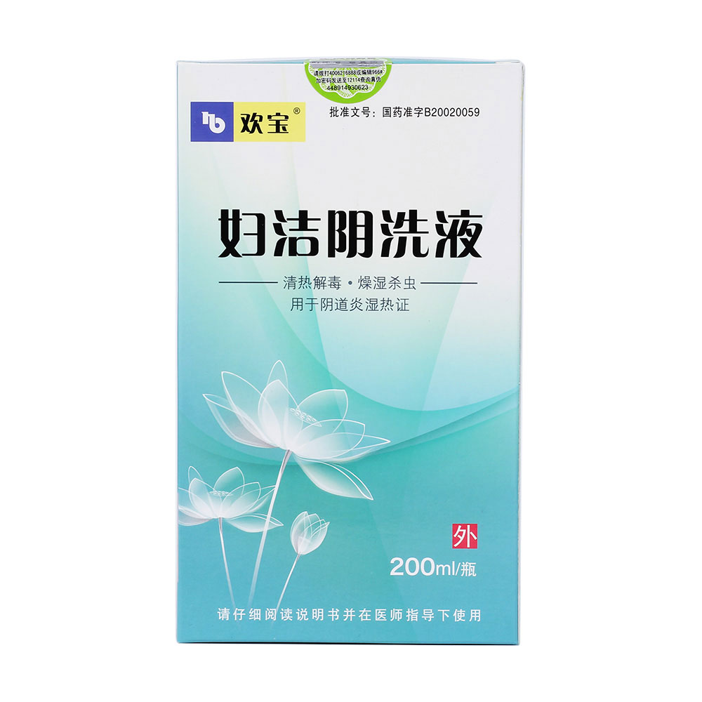 妇洁阴洗液
