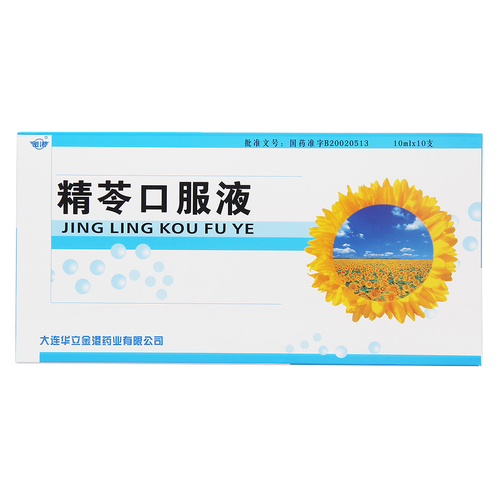 精苓口服液(金港)