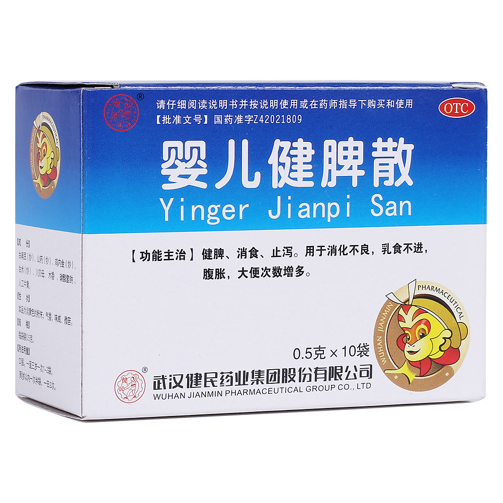 健脾散健脾散的功效与作用
