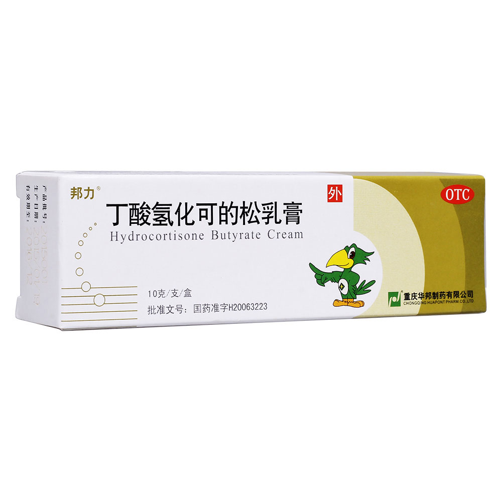 丁酸氢化可的松乳膏
