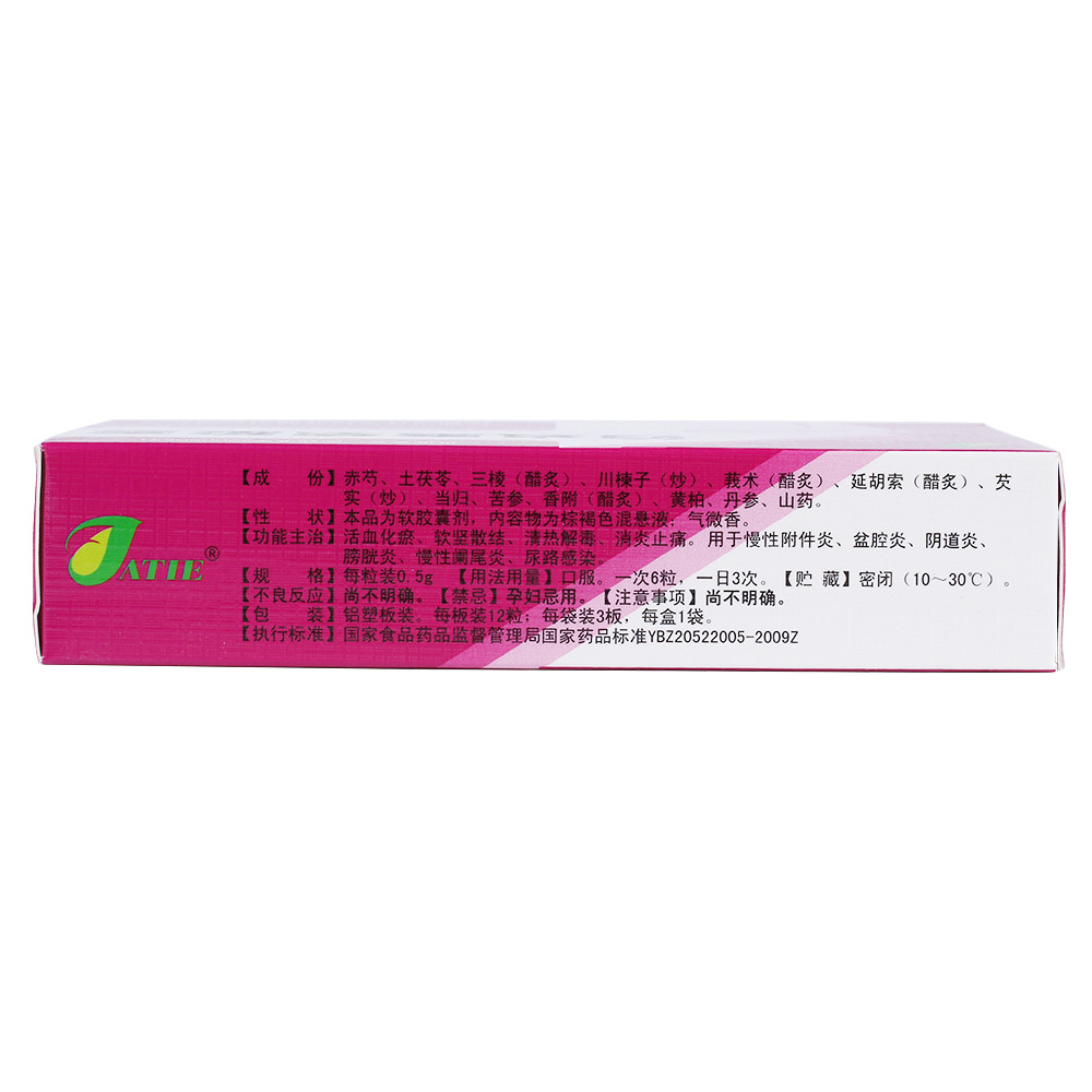 妇炎康软胶囊(佳泰)