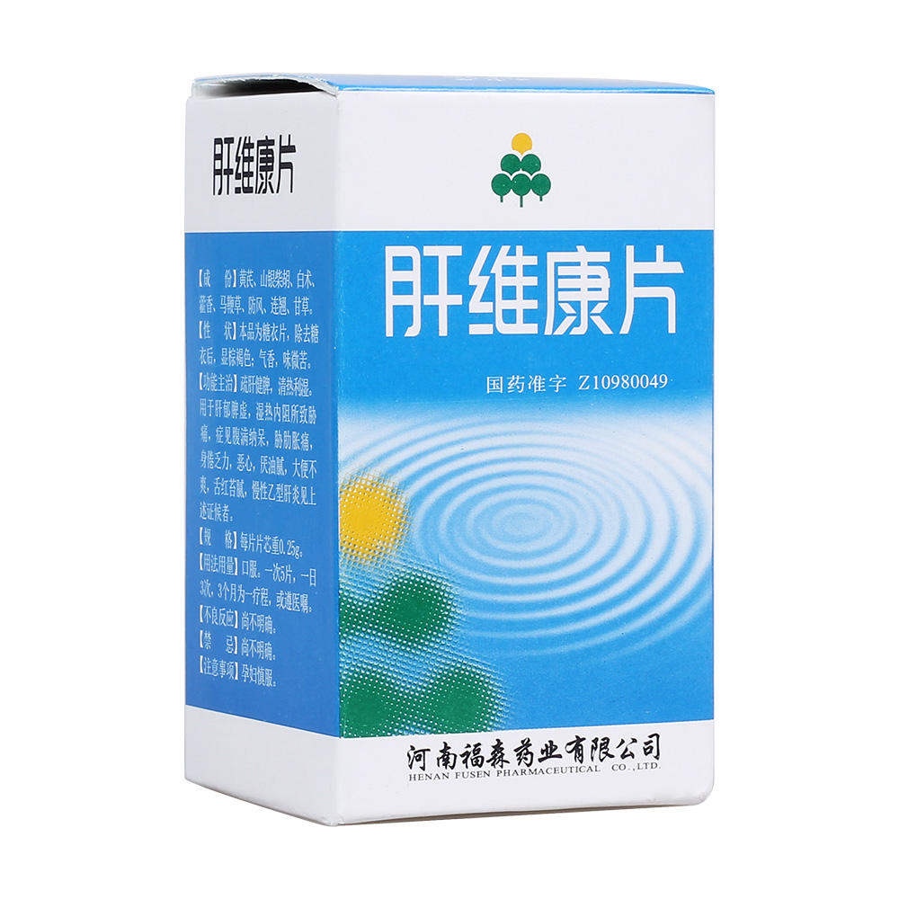 肝维康片