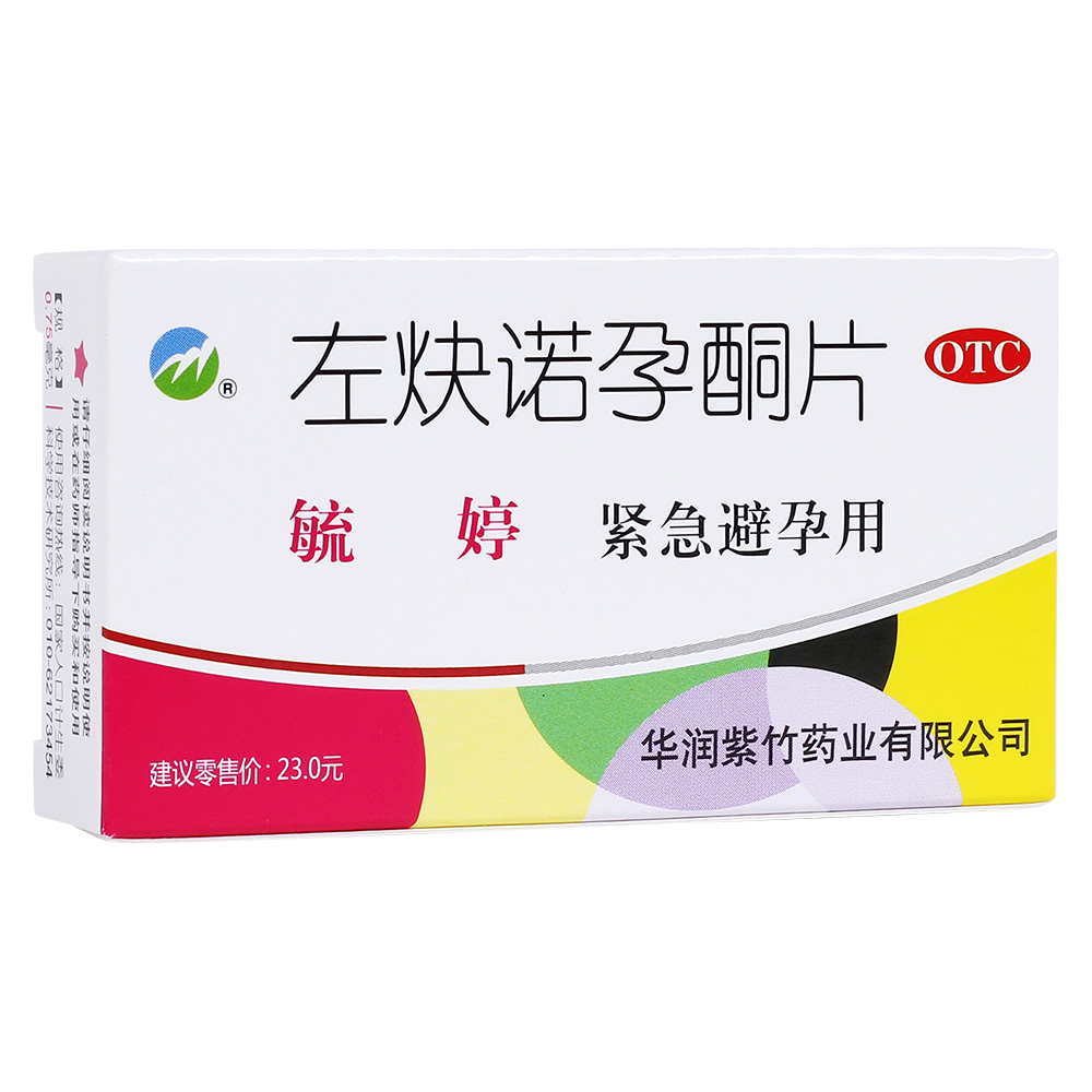 otc 毓婷 左炔諾孕酮片 2片*1板 女性72小時事後緊急避孕藥