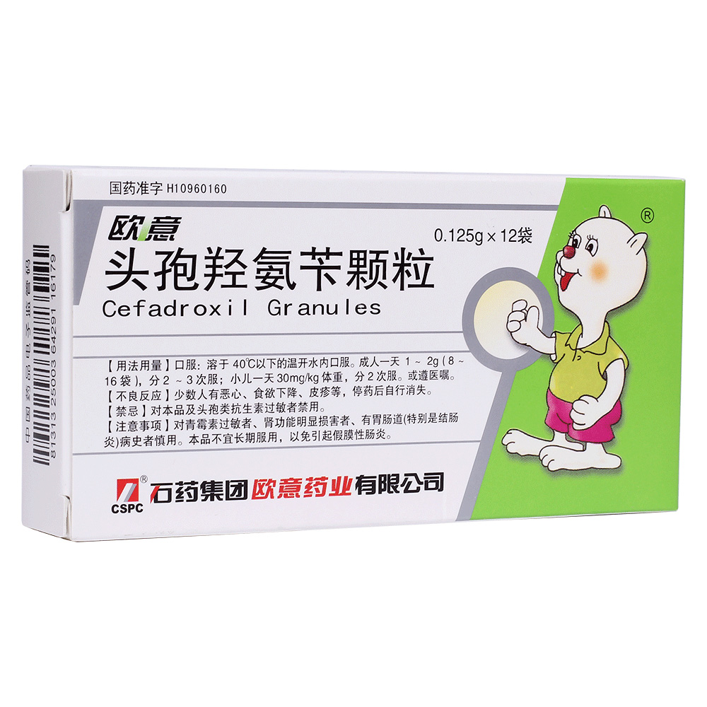 头孢羟氨苄颗粒(欧意)