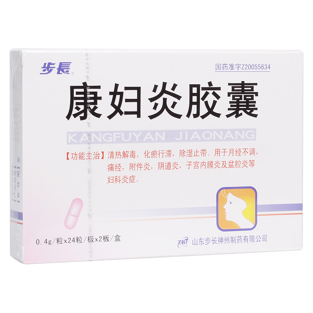 说明书 药品名称 康妇炎胶囊(步长) 通用名称 康妇炎胶囊 拼音全码