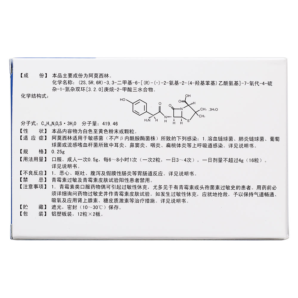 阿莫西林胶囊(今辰)(阿莫西林胶囊)_说明书_作用_效果_价格_健客网