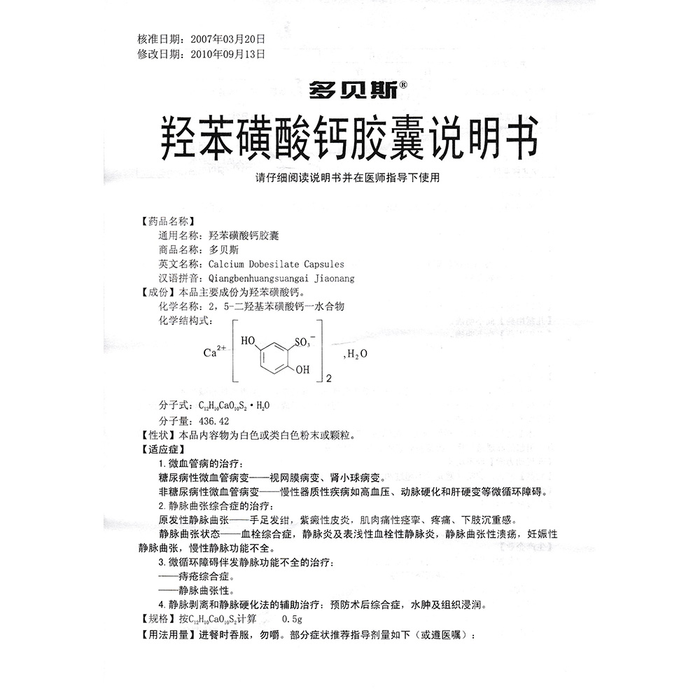 西安利君製藥有限責任公司