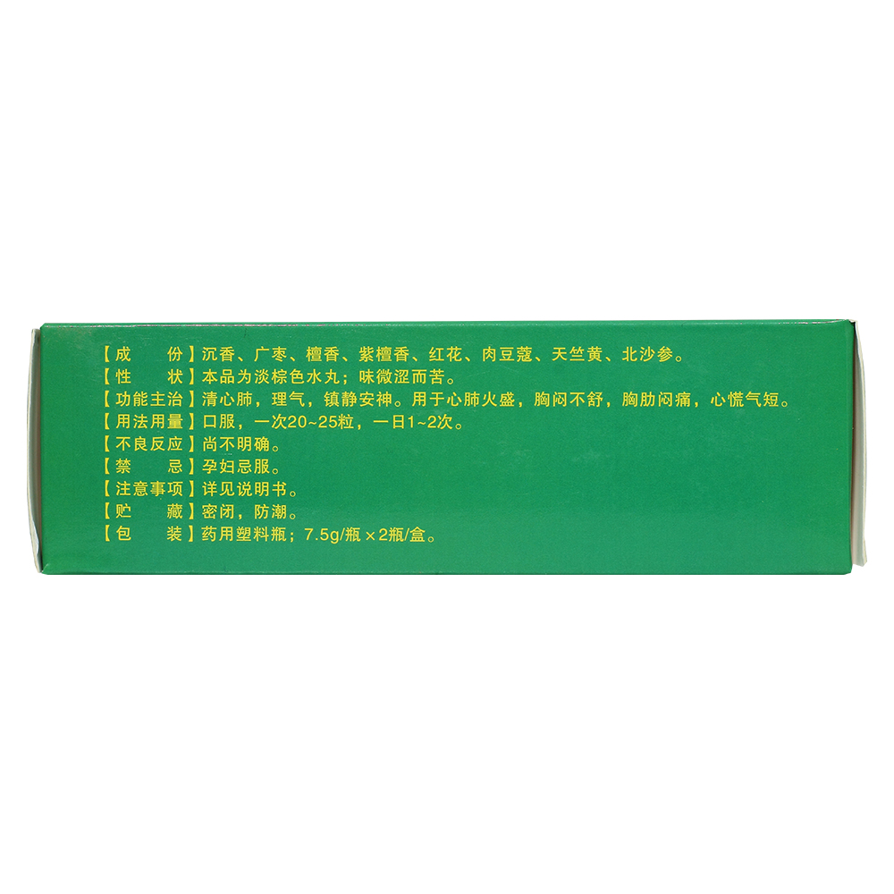 清心沉香八味丸(阜药)
