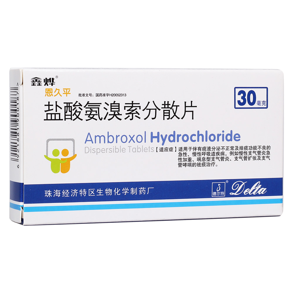 盐酸氨溴索分散片恩久平