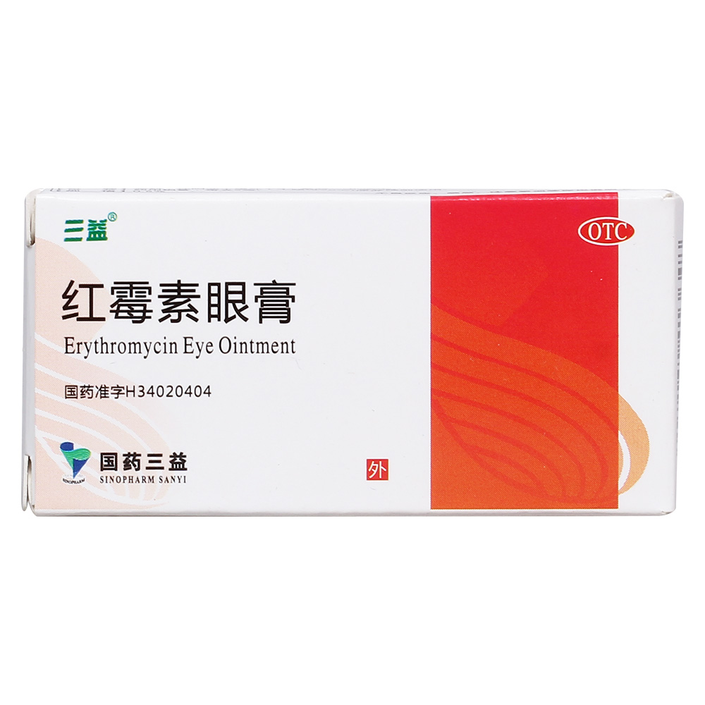 眼癢、紅腫…塗點紅黴素眼膏？紅黴素軟膏VS紅黴素眼膏！傻傻分不清 健康 第3張