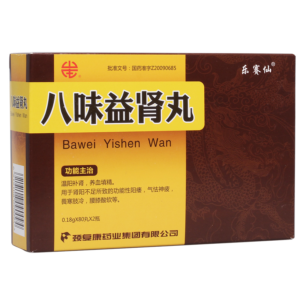 八味益肾丸乐赛仙