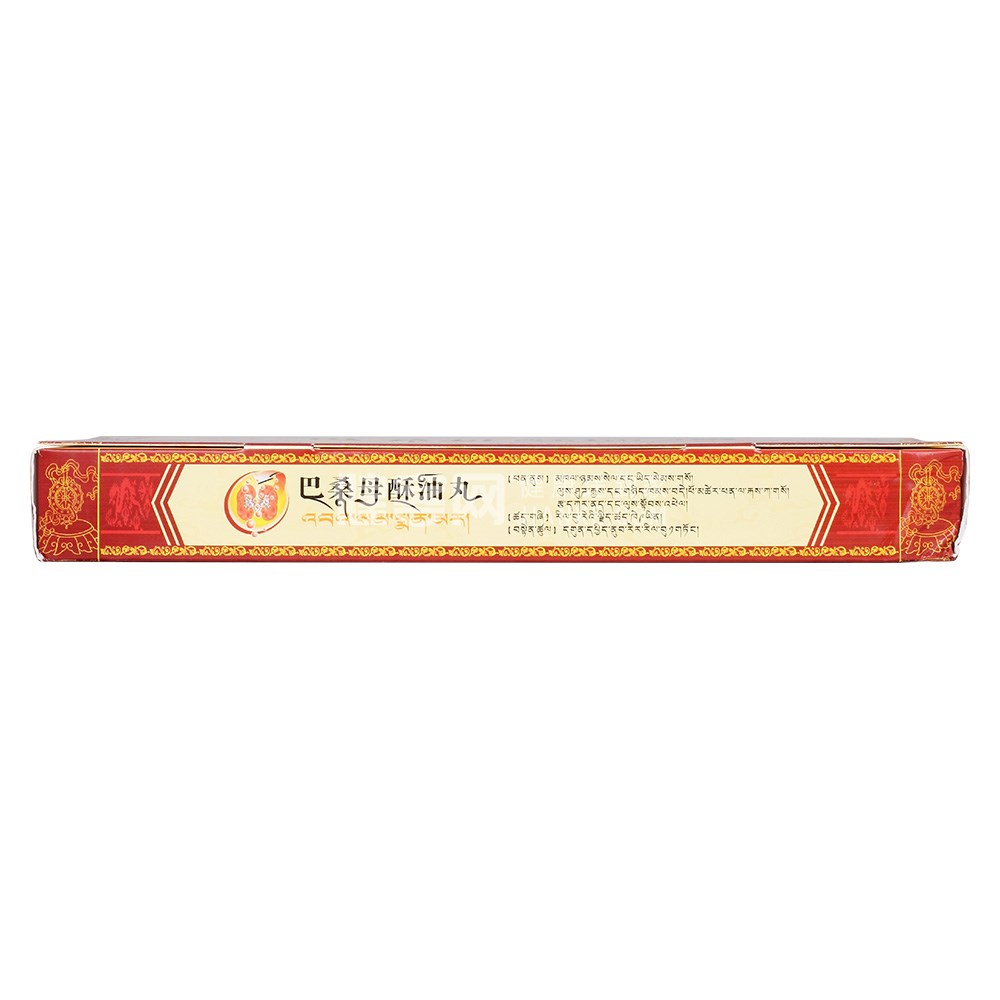 巴桑母酥油丸藏王天宝