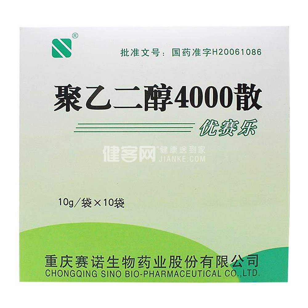 聚乙二醇4000散優賽樂