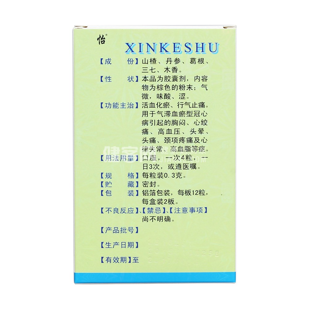 心可舒胶囊(国金)(心可舒胶囊) _说明书_作用_效果_价格_方舟健客网
