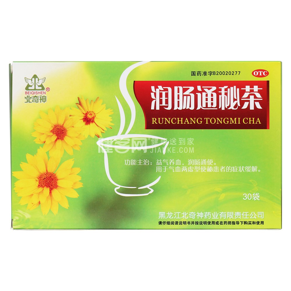 北奇神润肠通秘茶图片