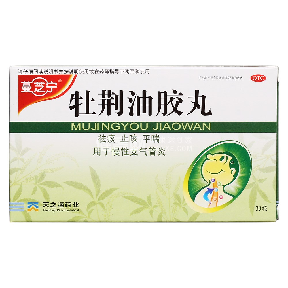 牡荆油胶丸蔓芝宁