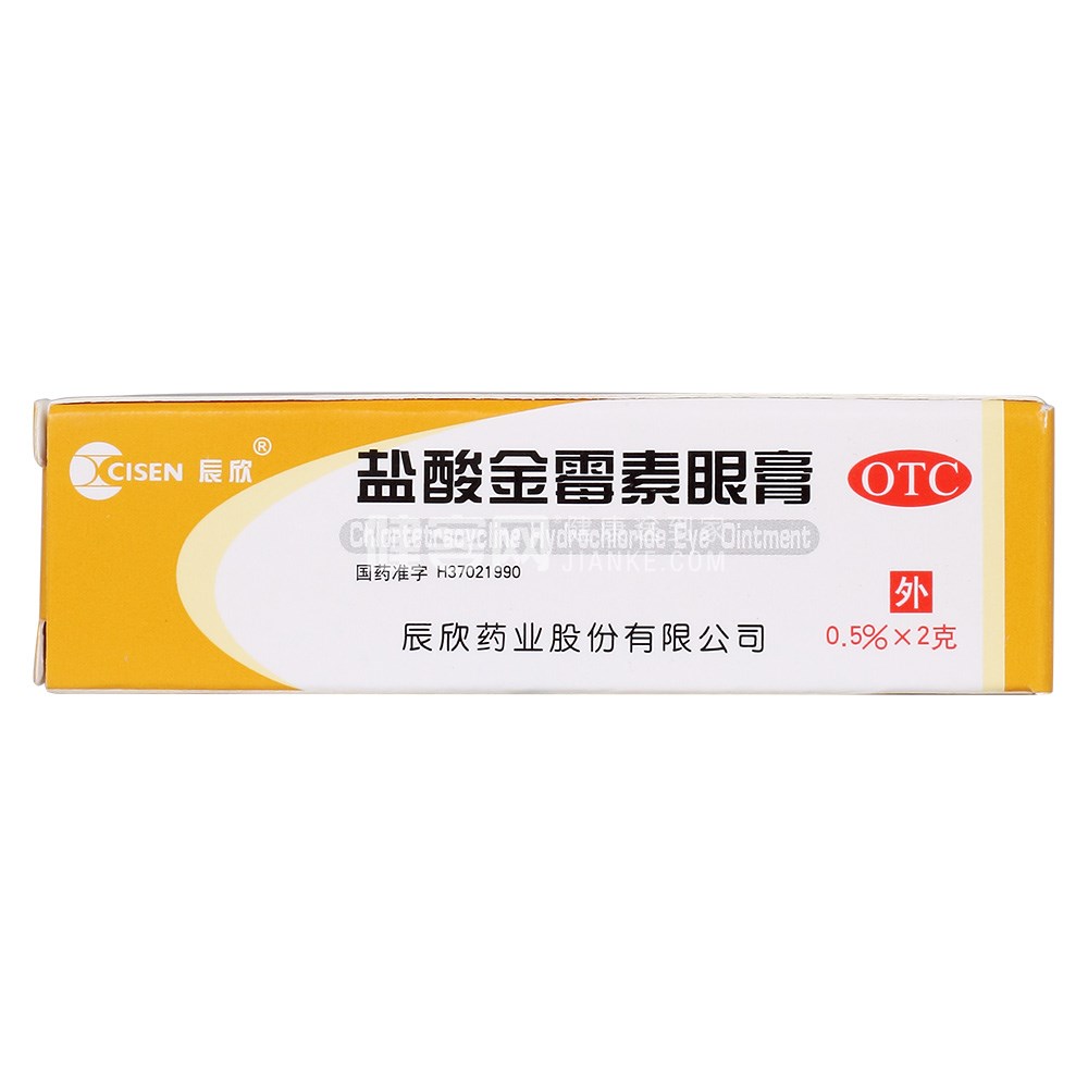 盐酸金霉素眼膏