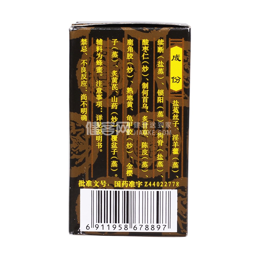 龟鹿补肾丸(龟鹿补肾丸) _说明书_作用_效果_价格_健客网