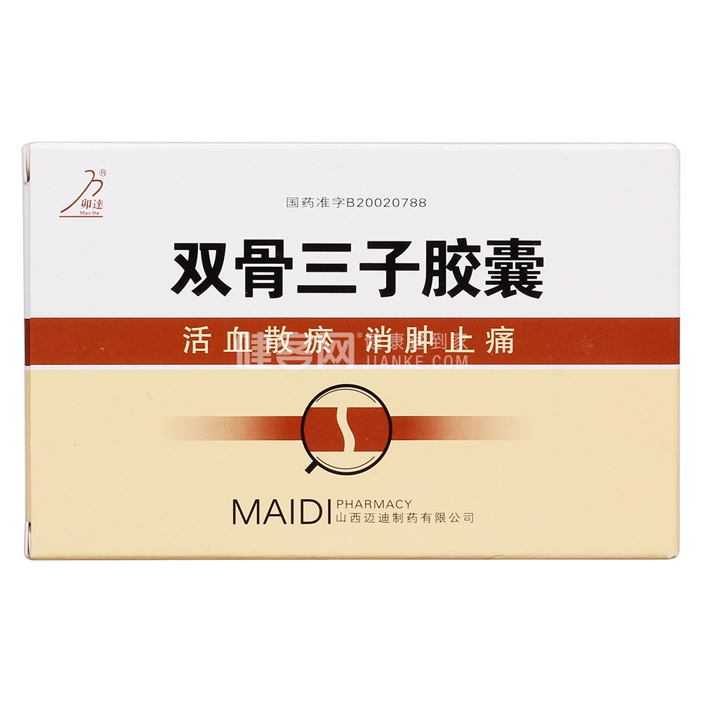 双骨三子胶囊卯达