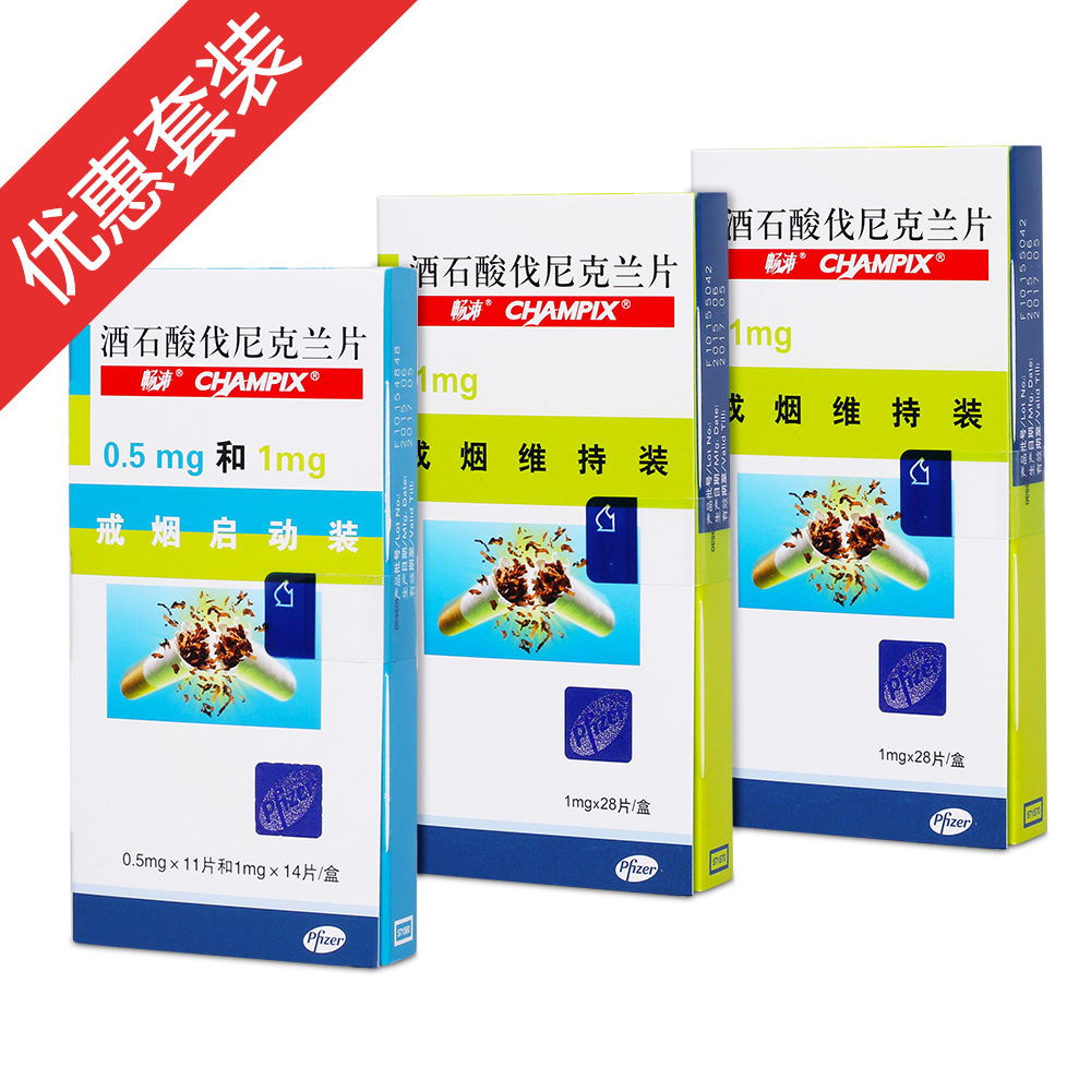 畅沛启动装1盒畅沛维持装2盒