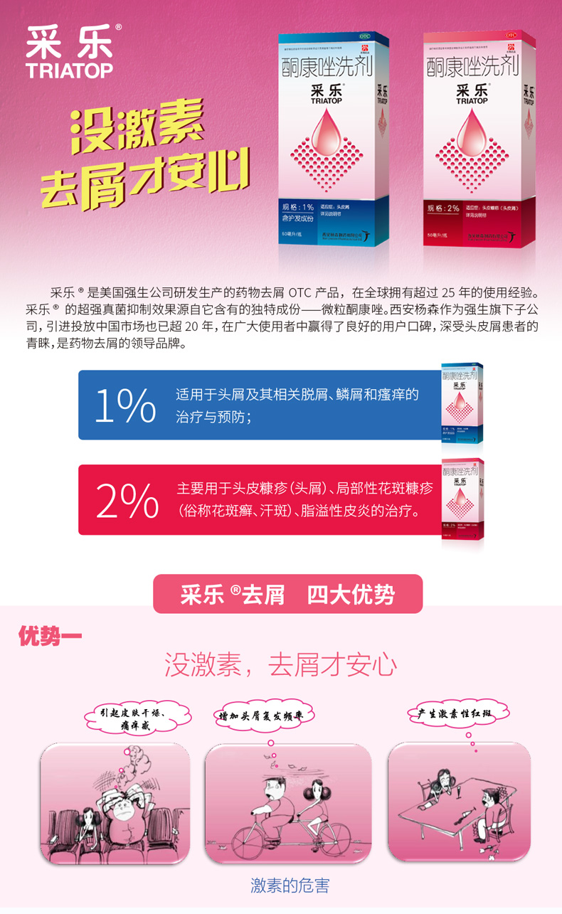 采乐说明书,采乐,采乐和康王_大山谷图库
