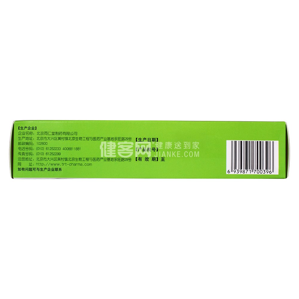 芎菊上清颗粒(同仁堂)