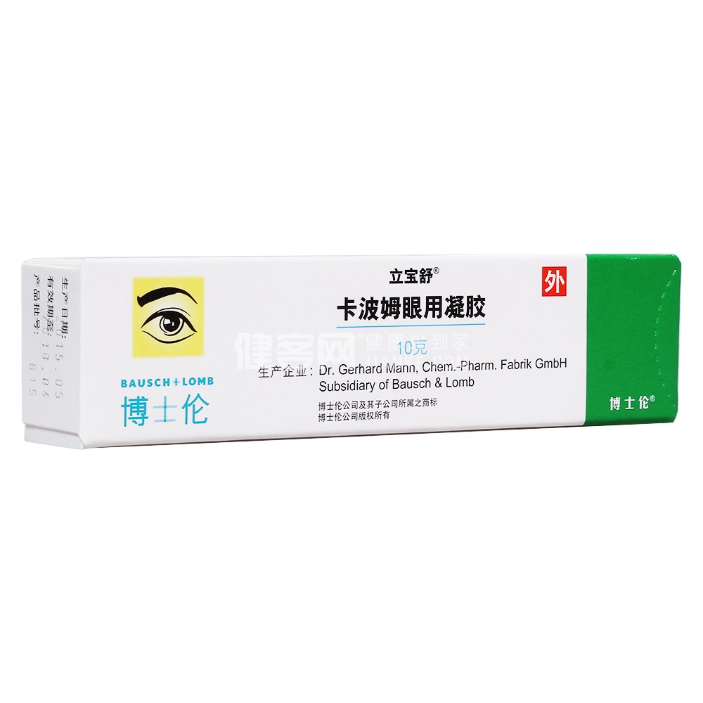 卡波姆眼用凝胶立宝舒