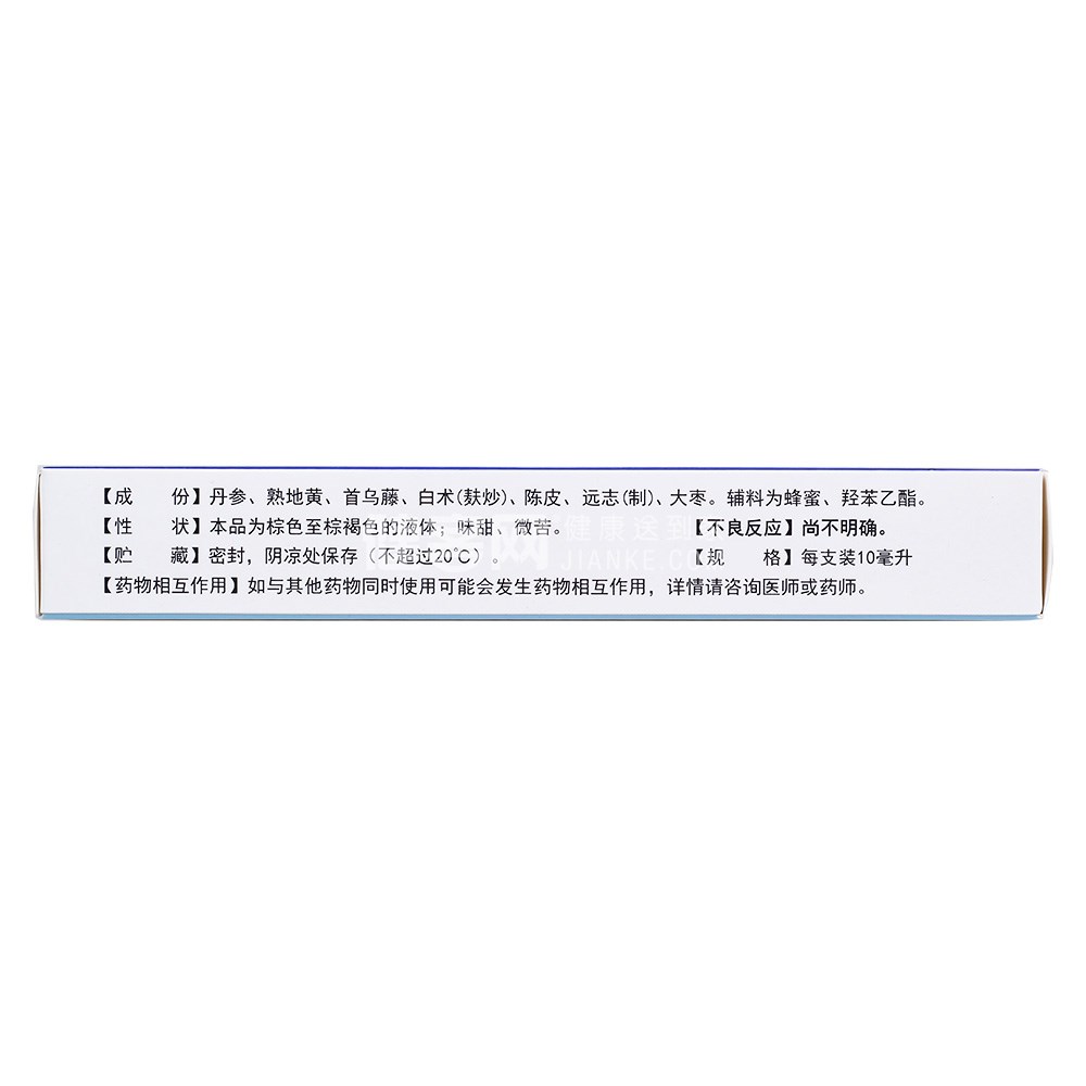 眠安宁口服液