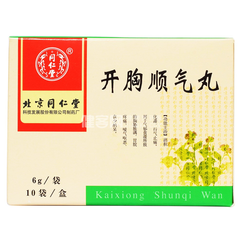 开胸顺气丸同仁堂