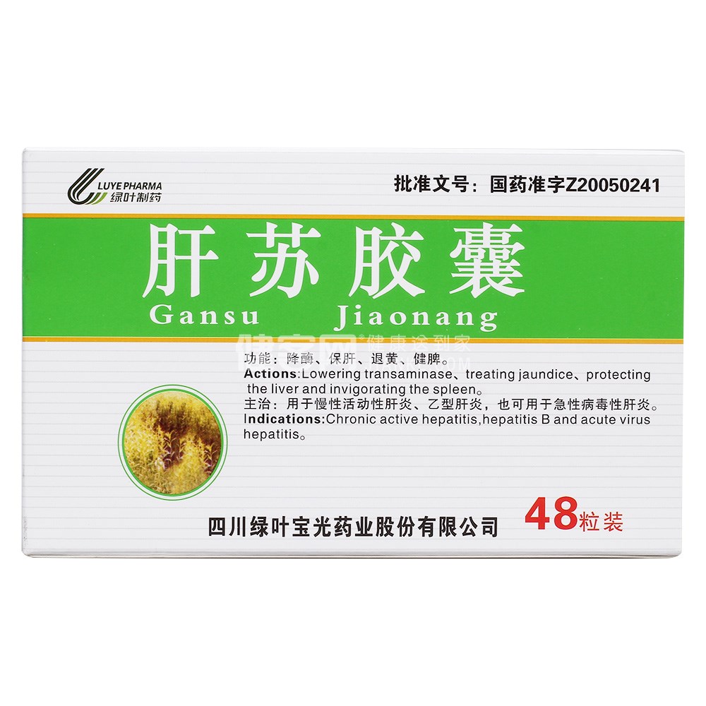 得意治 肝苏软胶囊 0 5g*36粒7366