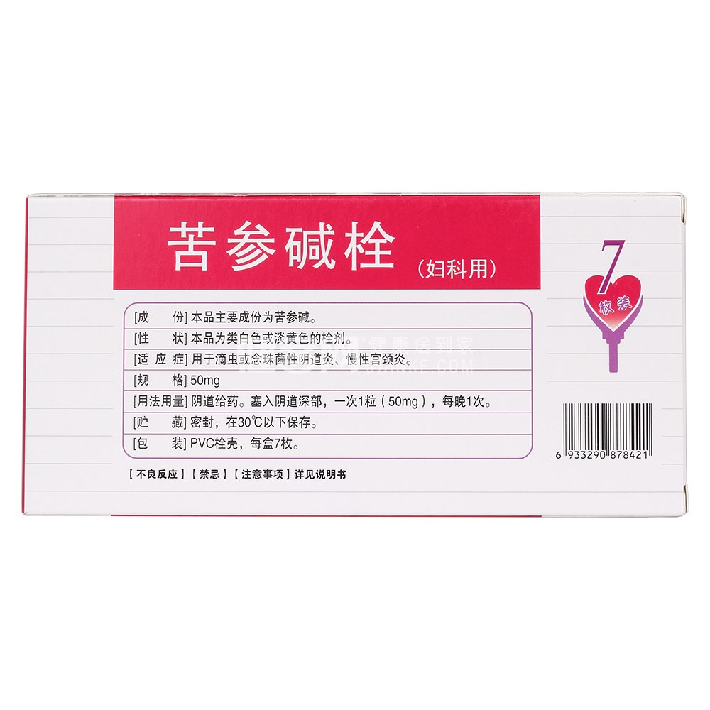 苦参碱栓同达