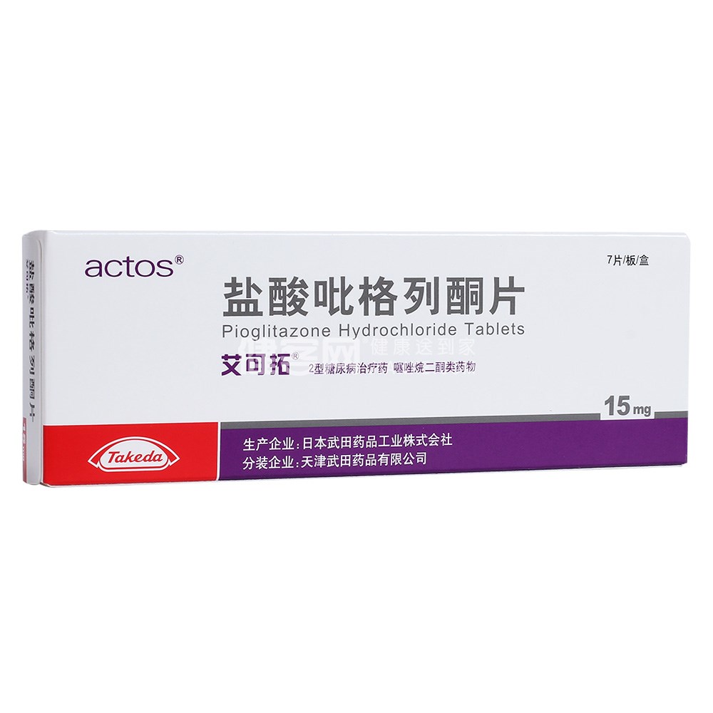 盐酸吡格列酮片艾可拓