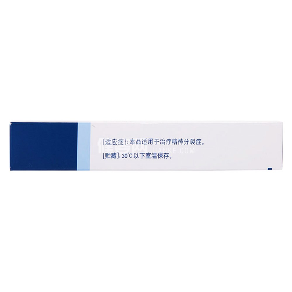 盐酸齐拉西酮胶囊卓乐定