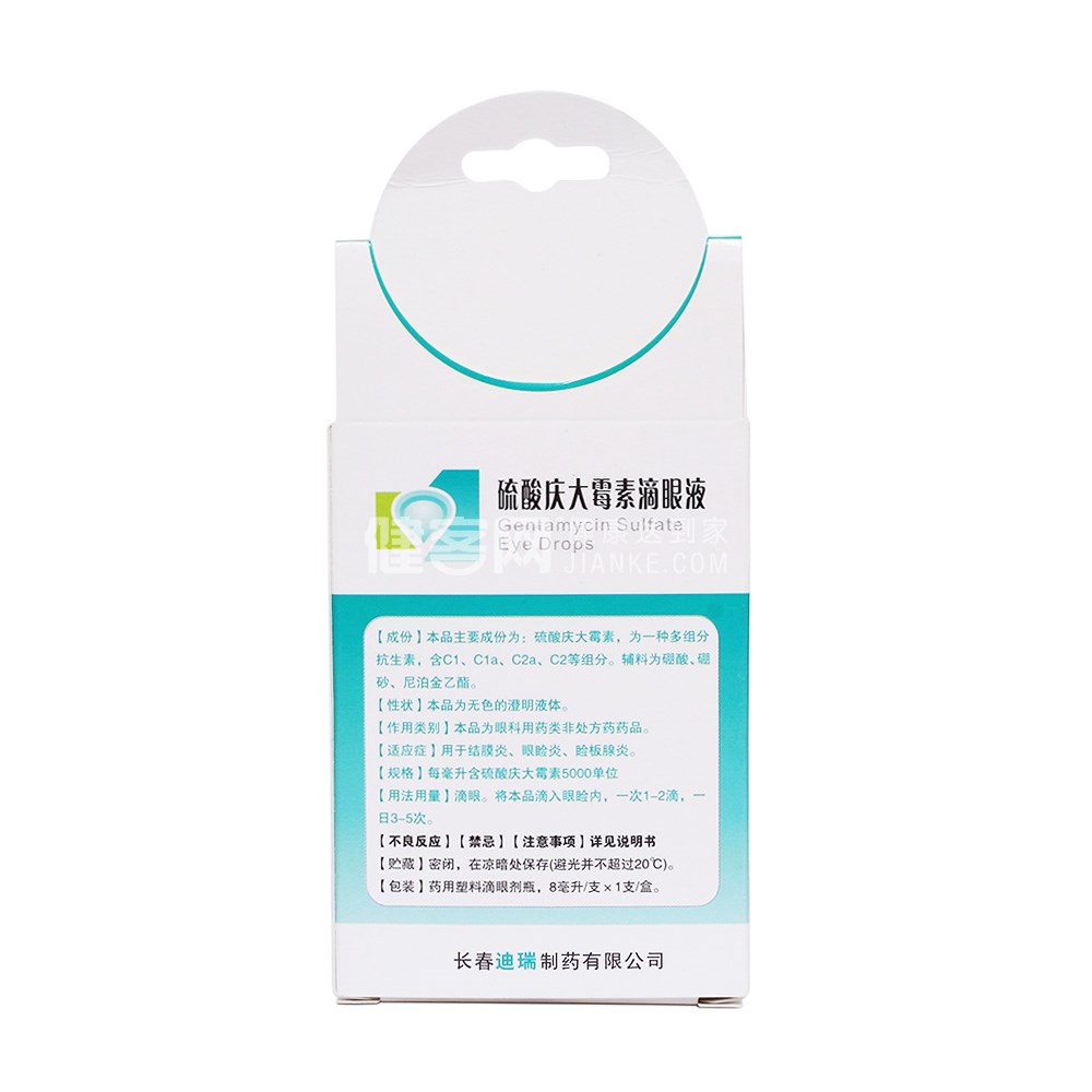 硫酸庆大霉素滴眼液
