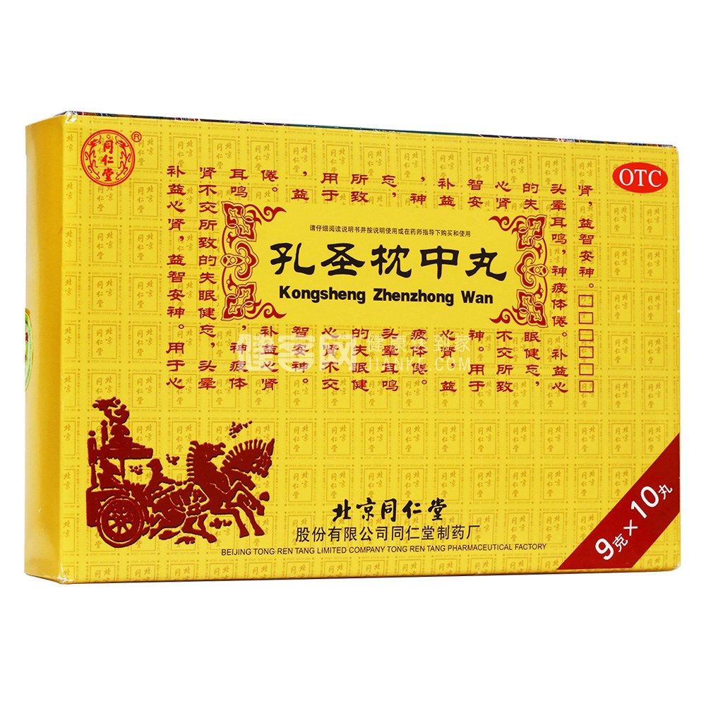 孔圣枕中丸(同仁堂)(孔圣枕中丸) _说明书_作用_效果_价格_健客网