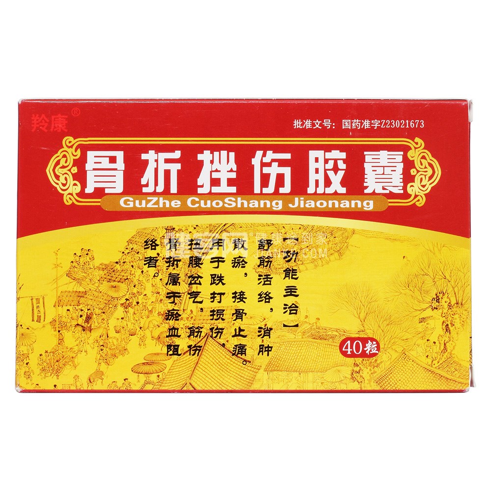 物为灰棕色的粉末;味辛辣【主要成份】大黄,当归,红花,黄瓜子,没药