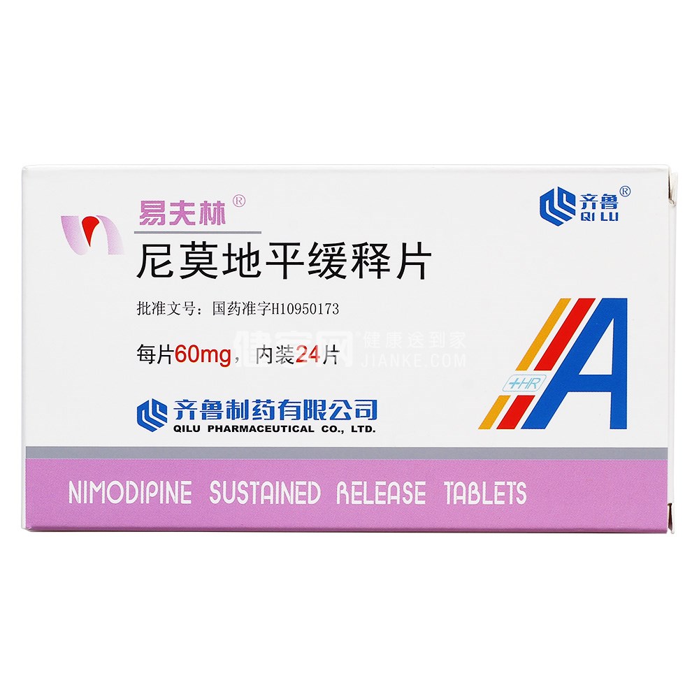 尼莫地平缓释片易夫林
