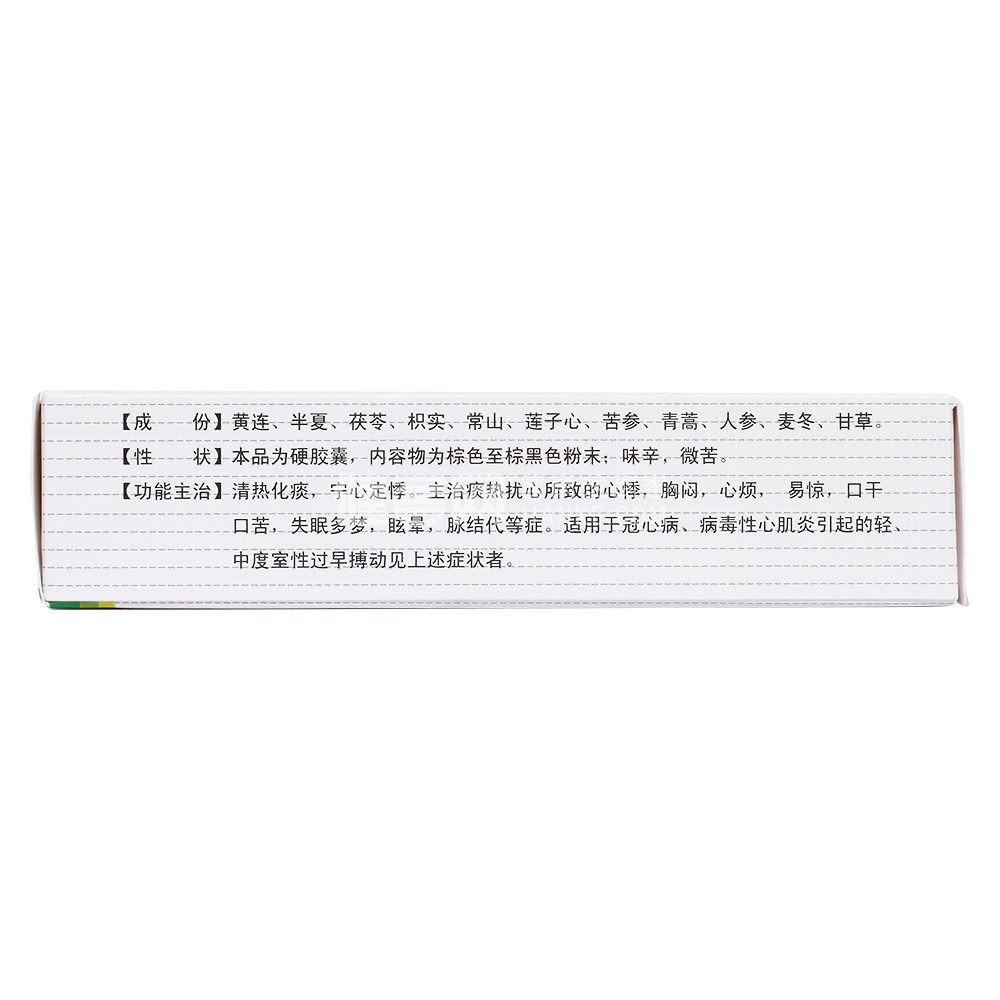 心速宁胶囊(摩美得)(心速宁胶囊) _说明书_作用_效果_价格_方舟健客网