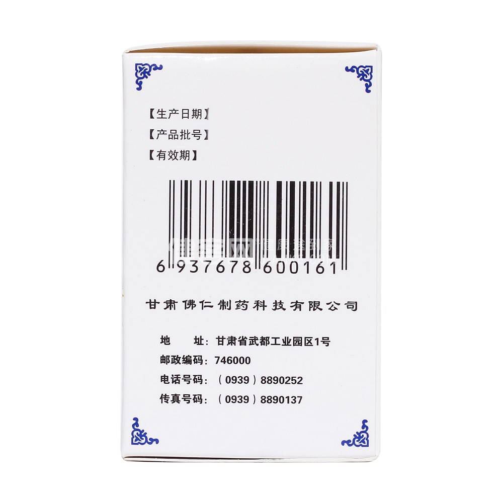 加味归芪片(佛仁)