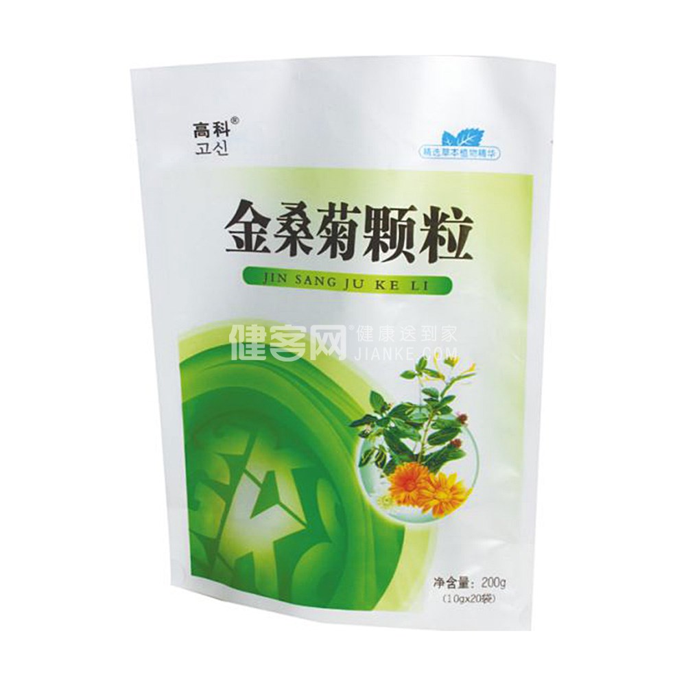 金桑菊颗粒