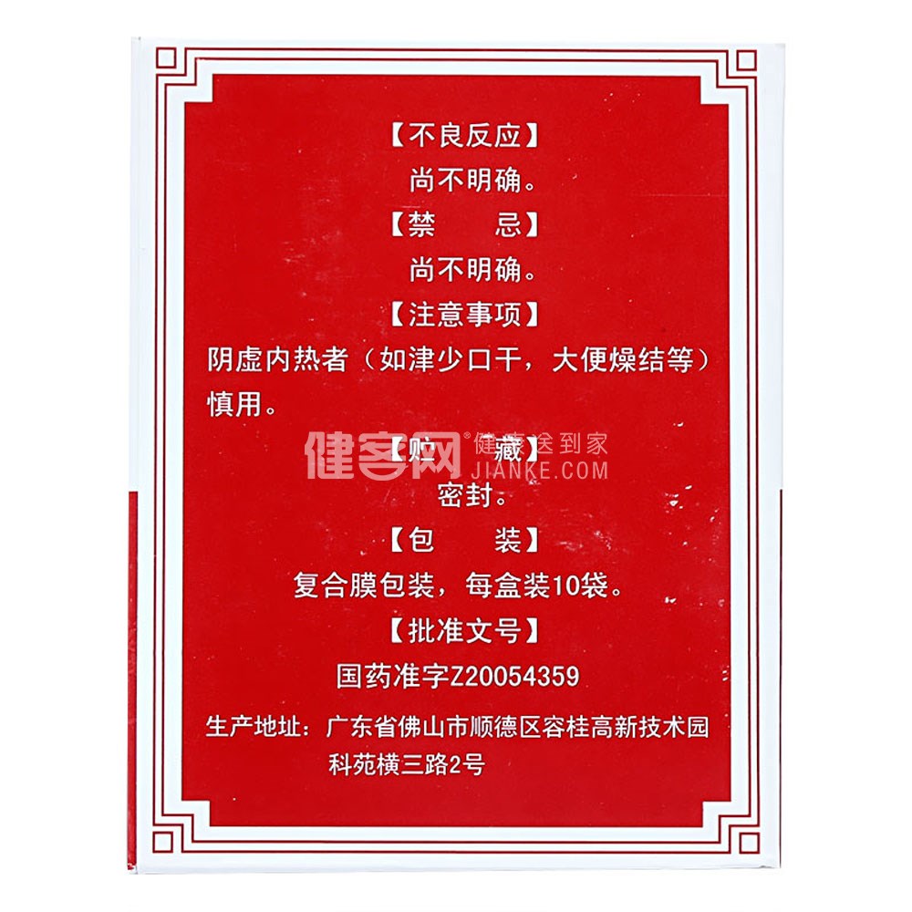 复方补骨脂颗粒(德众)(复方补骨脂颗粒) _说明书_作用_效果_价格_方舟