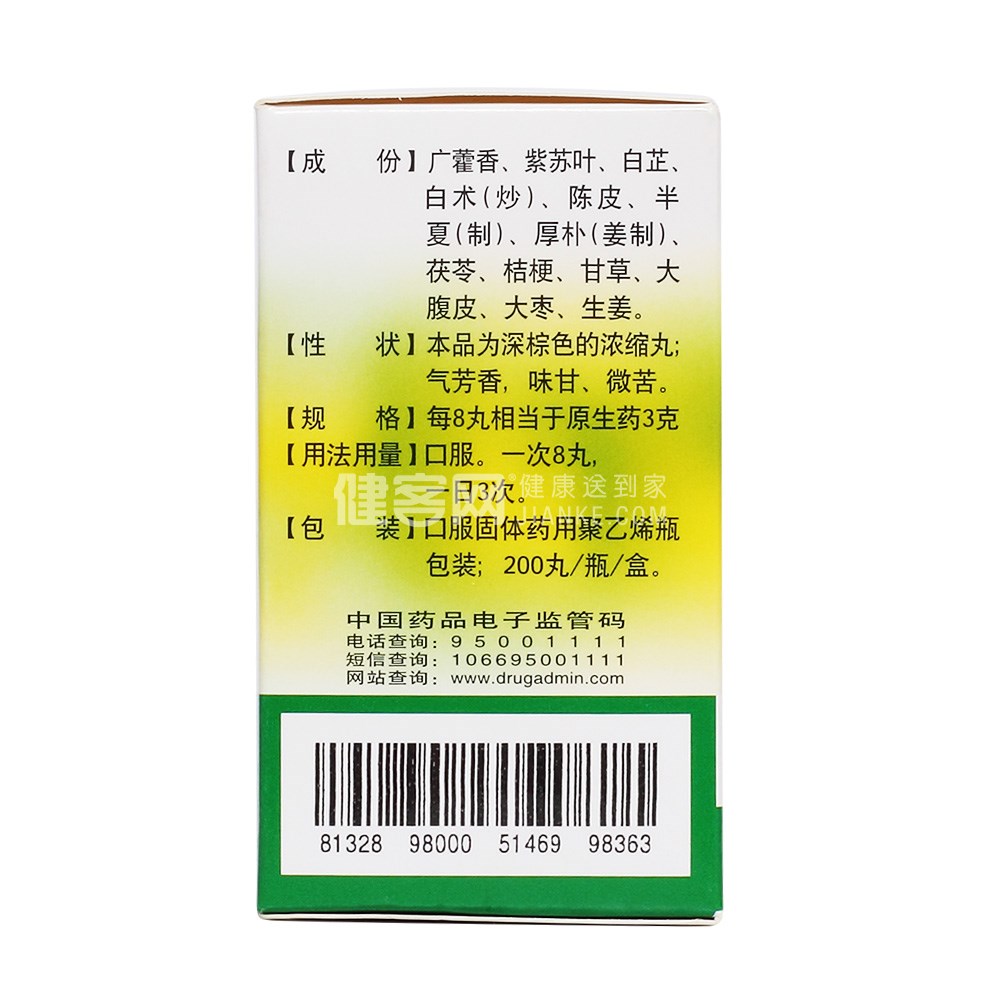 藿香正气丸(众友)(藿香正气丸) _说明书_作用_效果_价格_健客网