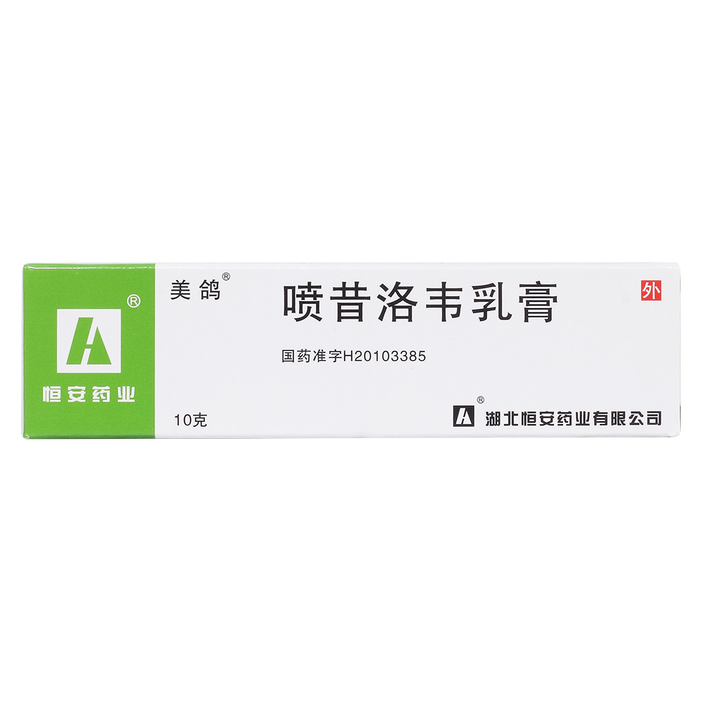 喷昔洛韦乳膏(美鸽)